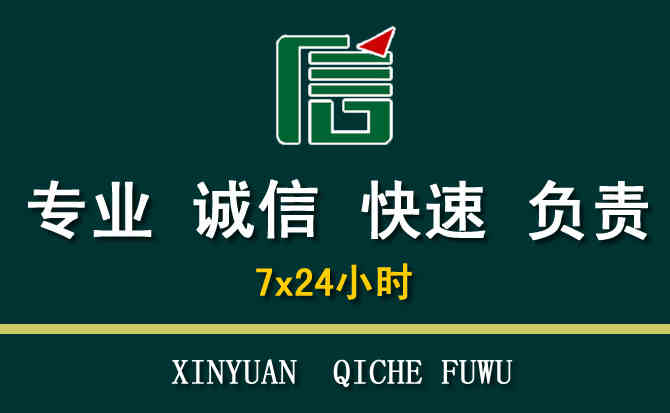 关于卓尼汽车道路救援